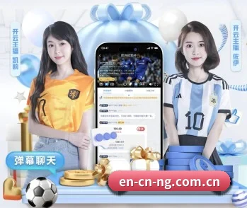 NG体育的故事(NGsports)